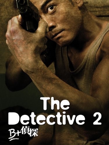 ดูหนังออนไลน์ The Detective 2 (2011) สืบล่าปมฆ่าสยองโลก 2