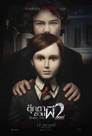 ดูหนังออนไลน์ The Boy 2 Brahms (2020) ตุ๊กตาซ่อนผี 2