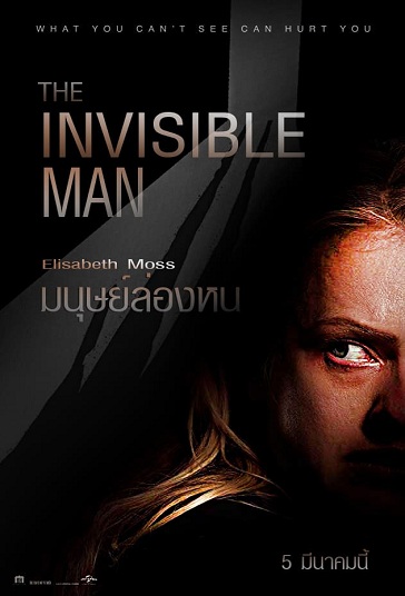 ดูหนังออนไลน์ The Invisible Man (2020) มนุษย์ล่องหน