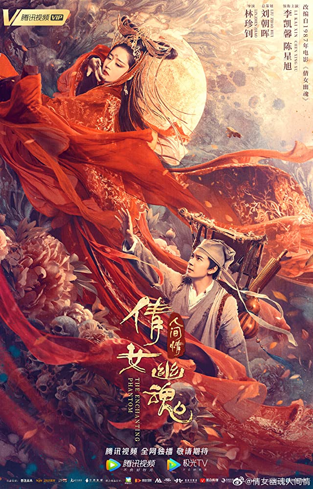 ดูหนังออนไลน์ The Ghost Story Love Redemption (2020) ตำนานเหลียวไจ ไถ่รักกลับคืน