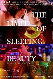 ดูหนังออนไลน์ฟรี The Limit of Sleeping Beauty ปลุกฉัน (Yuki Sakurai) (2017)
