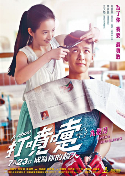 ดูหนังออนไลน์ Da pen ti (2020) ฮัดเช้ย… รักแท้ไม่แพ้ทาง