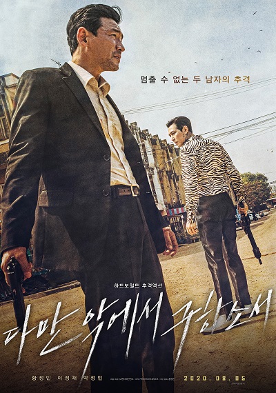 ดูหนังออนไลน์ Deliver Us from Evil (2020) ให้มันจบที่นรก