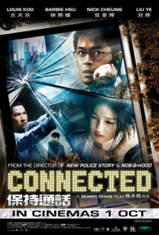 ดูหนังออนไลน์ฟรี CONNECTED (2008)