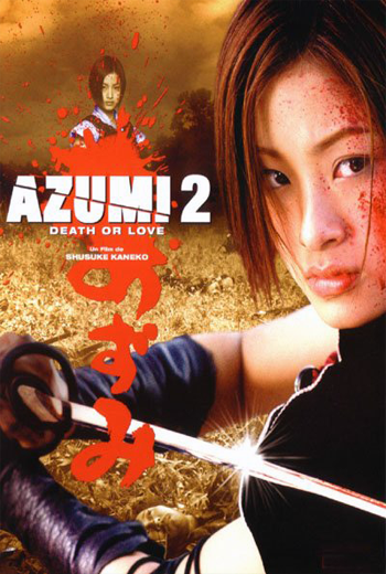 ดูหนังออนไลน์ฟรี Azumi 2 Death or Love อาซูมิ ซามูไรสวยพิฆาต 2 (2005)