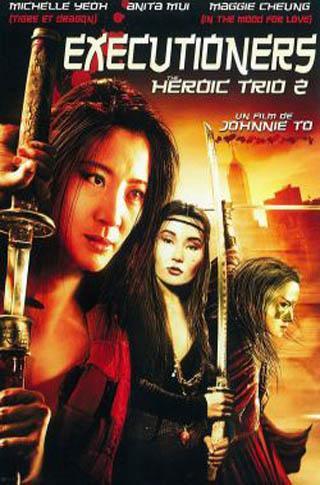 ดูหนังออนไลน์ฟรี The Heroic Trio 2 Executioners (1993) สวยประหาร 2