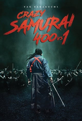 ดูหนังออนไลน์ CRAZY SAMURAI 400 VS. 1 (2020)