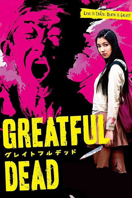 ดูหนังออนไลน์ Greatful Dead (2013) แอบ(ฆ่า)คนข้างบ้าน