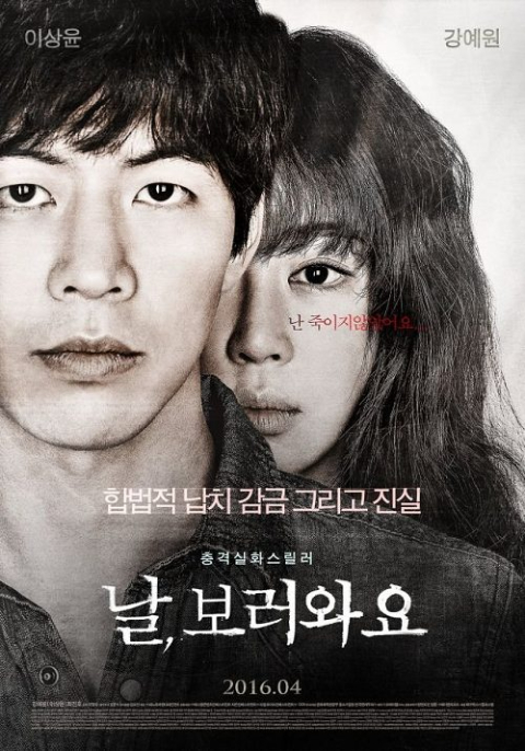 ดูหนังออนไลน์ Insane (2016) โรงดับจิต