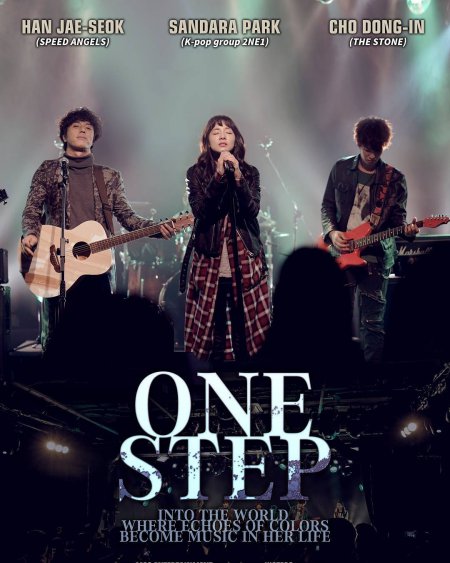 ดูหนังออนไลน์ฟรี One Step (2017) เพลงรักจังหวะหัวใจ