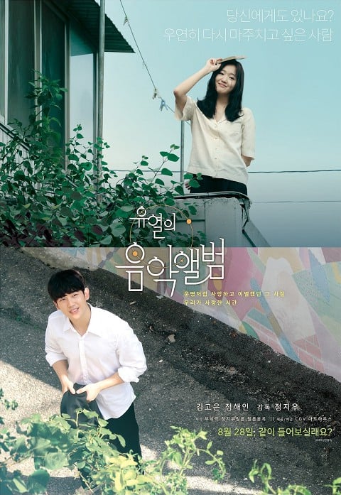 ดูหนังออนไลน์ ดูmovie Tune in for Love (2019) คลื่นรักสื่อใจ [ซับไทย]