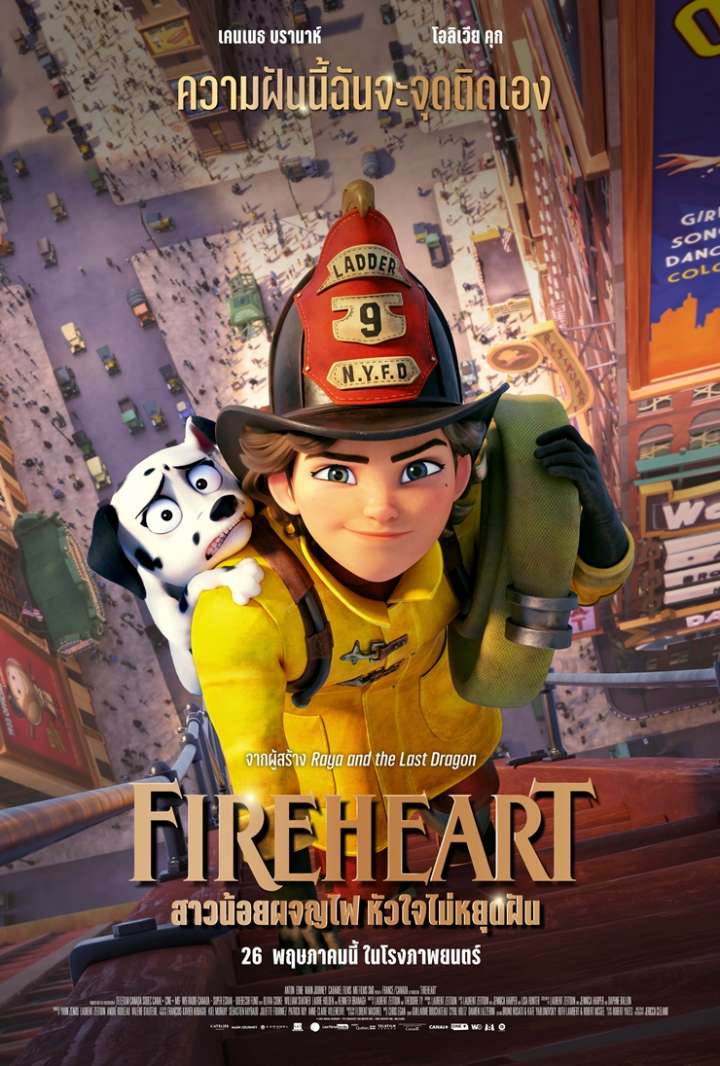 ดูหนังออนไลน์ ดูหนังใหม่ HD 2023 FIREHEART (2022) สาวน้อยผจญไฟ หัวใจไม่หยุดฝัน