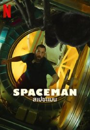 ดูหนังออนไลน์ Spaceman (2024) สเปซแมน