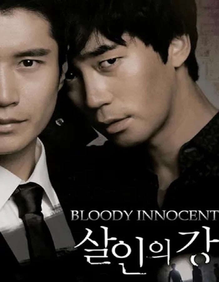 ดูหนังออนไลน์ Bloody Innocent (2010) เพื่อนรัก เพื่อนแค้น