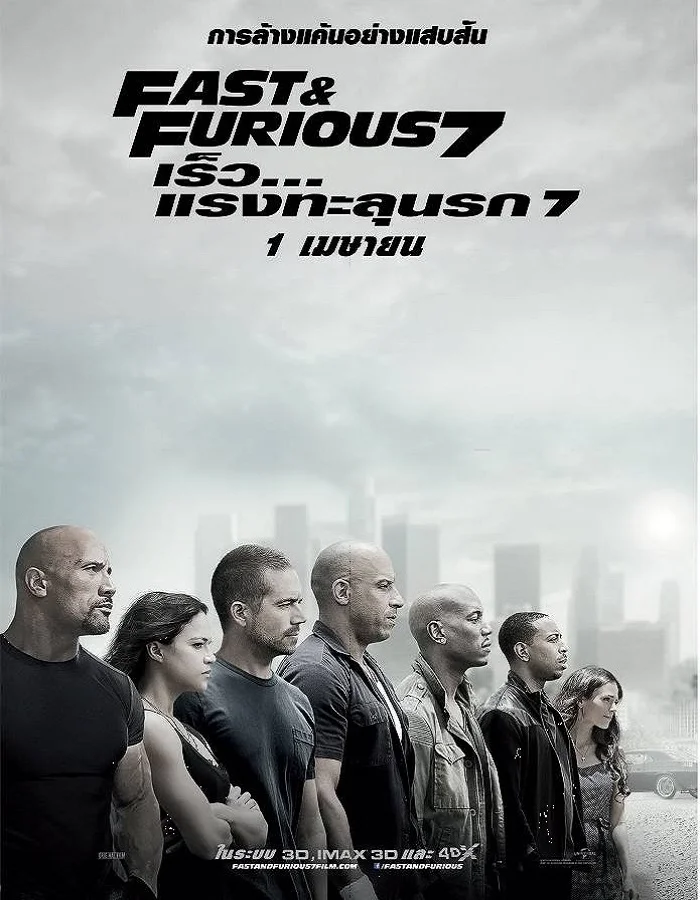 ดูหนังออนไลน์ Fast and Furious 7 ฟาสต์แอนด์ฟิวเรียส เร็ว แรงทะลุนรก 7