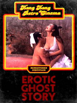 ดูหนังออนไลน์ Erotic Ghost Story1 โอมเนื้อหนังมังผี1 (1987)