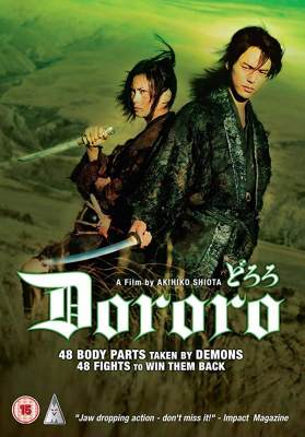 ดูหนังออนไลน์ Dororo ดาบล่าพญามาร โดโรโระ (2007)