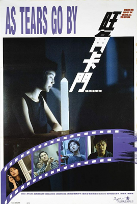 ดูหนังออนไลน์ As Tears Go By ทะลุกลางอก (1988)