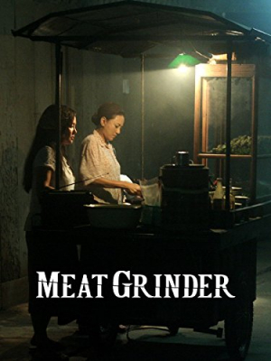 ดูหนังออนไลน์ เชือดก่อนชิม Meat Grinder (2009)