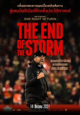 ดูหนังออนไลน์ฟรี The End of the Storm ดิ เอนด์ ออฟ เดอะ สตอร์ม (2020)